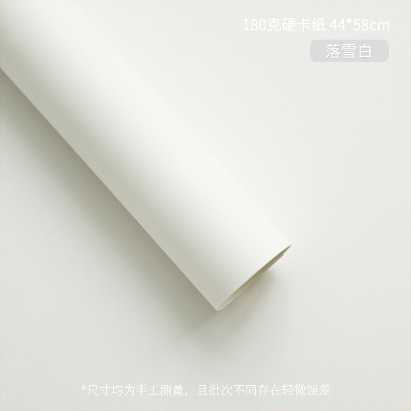 上锦 180克高定硬卡纸鲜花花束包装纸纯色艺术卡纸diy花店包花纸|undefined