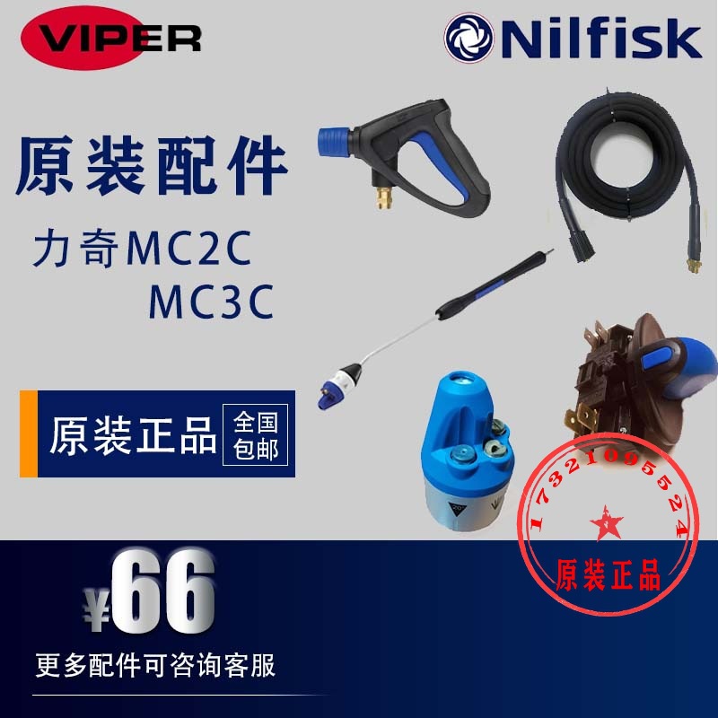 Nilfisk MC2C MC3C accesorios de pistola de agua de alta presión tubo de salida de agua mango de pistola de agua de alta presión