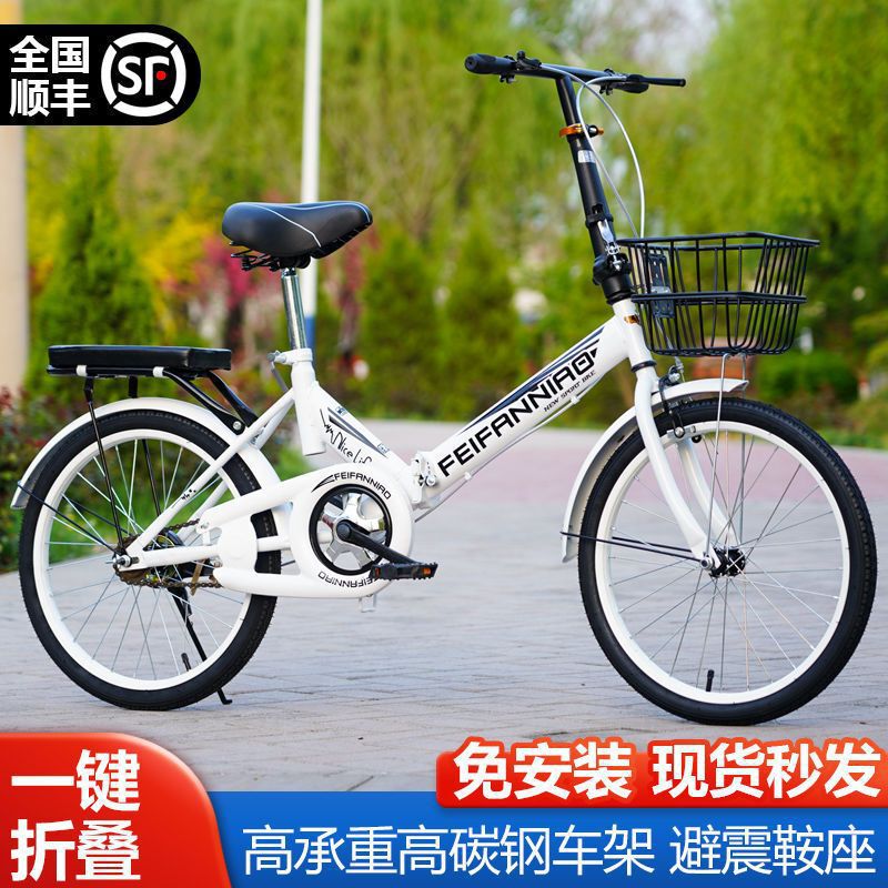 Cheap Folding Bicycle, Lightweight, Variable Speed, Installation-Free, Portable, Women'S, Other High Carbon Steel, No Wall