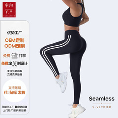 クロスボーダーヨガパンツ、女性用フィットネスパンツ、コントラストピーチヒップハイウエストおなかコントロールスポーツパンツ、アウトドアランニングヨガウェア