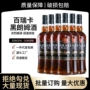 烘焙mojito基酒