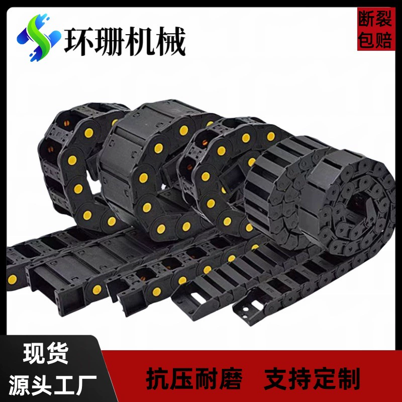 Ужесточенный нейлоновый кабель-буксир машина для резки полностью закрытый мост нейлоновый буксир цепи танк цепи высокого класса