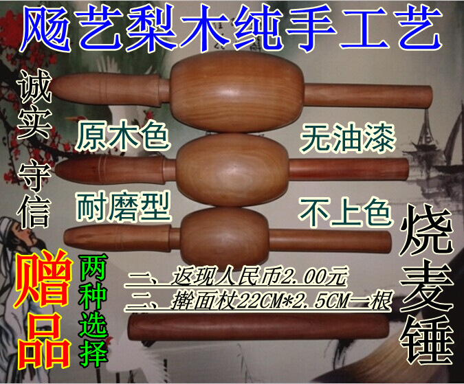 BB4C批發燒賣錘走錘燒麥錘燒麥槌做燒麥皮開酥餃子皮專用滾軸