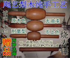 BB4C批發燒賣錘走錘燒麥錘燒麥槌做燒麥皮開酥餃子皮專用滾軸