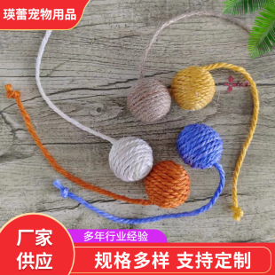 Hanging cat toy sisal ball self-Hi relieving stuffy artifact kitten funny cat stick bite-resistant pet funny cat toy