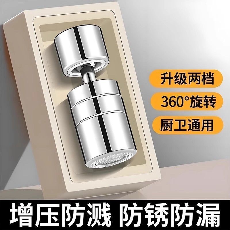 增压水龙头防溅水嘴头延伸器万向防溅头起泡器厨房洗菜盆花洒神器|undefined