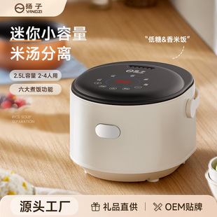 Yangzi YANGZI Electric Rice Cooker 1-3 Smart Small Rice Cooker for People 2-3 Separating Rice Soup Mini Electric Rice Cooker
