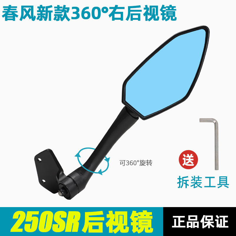 【Right rearview mirror】20-22/23 FUN version - Small base blue