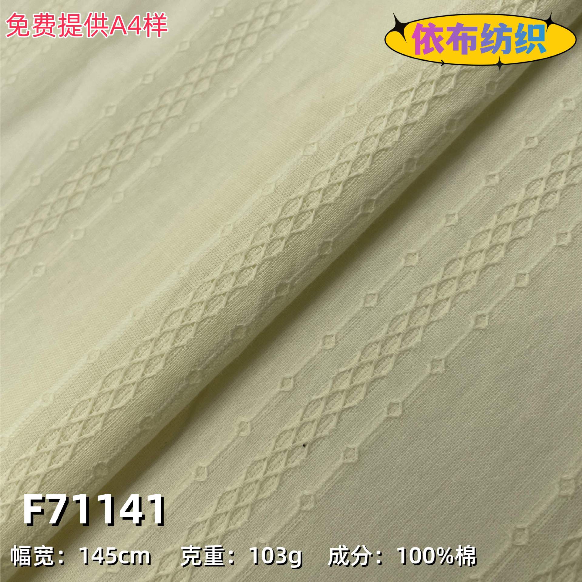 现货全棉提花布 提花纱罗 心电条现代女装童装连衣裙洛丽塔衫面料