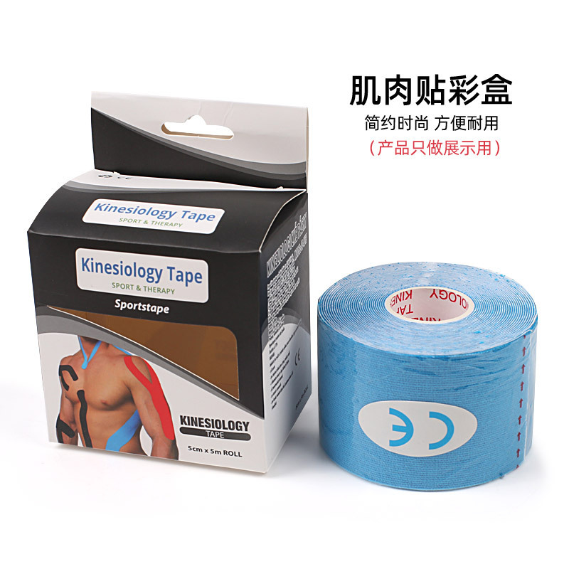 肌肉贴精美英文包装彩盒创意空纸盒包装简约精美礼物盒子包装盒