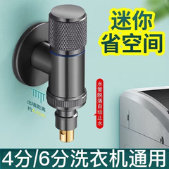 Brass gun grey automatic water shut-off valve faucet short connector fractional thread check valve mini small spout