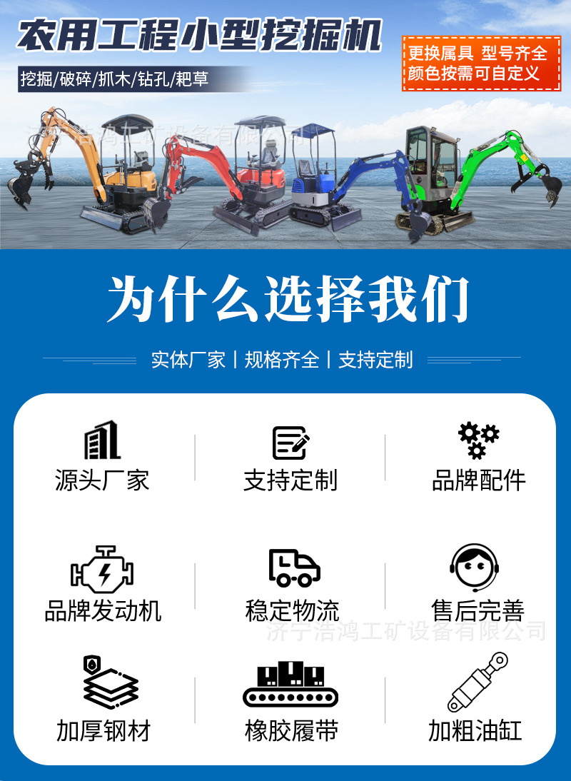 小型挖掘机详情 (1)