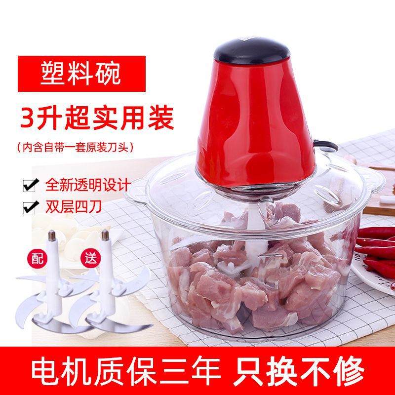 绞肉机家用电动不锈钢小型碎肉馅搅拌机多功能打蒜泥蒜蓉器绞菜机|undefined