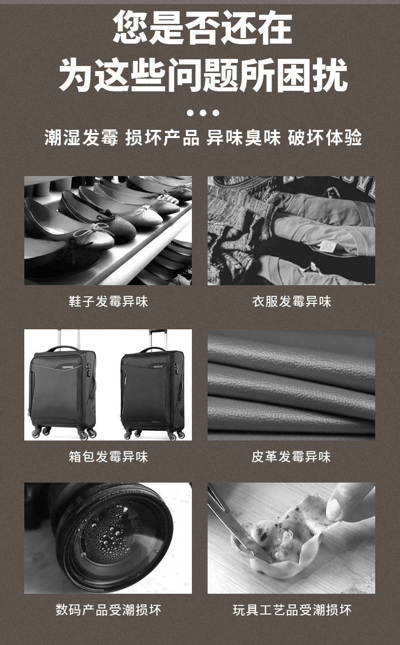 35鞋类专用防霉片详情页_04.jpg