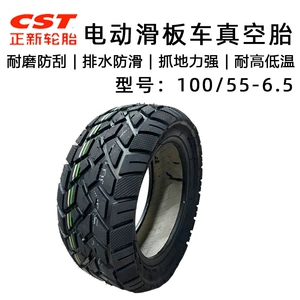 Orijinal 100/55-6.5 off-road qalınlaşdırılmış vakuum şin, 110/55-6.5 elektrik skuter şini