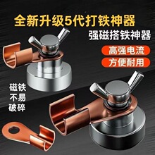 电焊强磁接地耐高温电焊机盘新款磁铁固定地线夹搭铁防锈神器强力