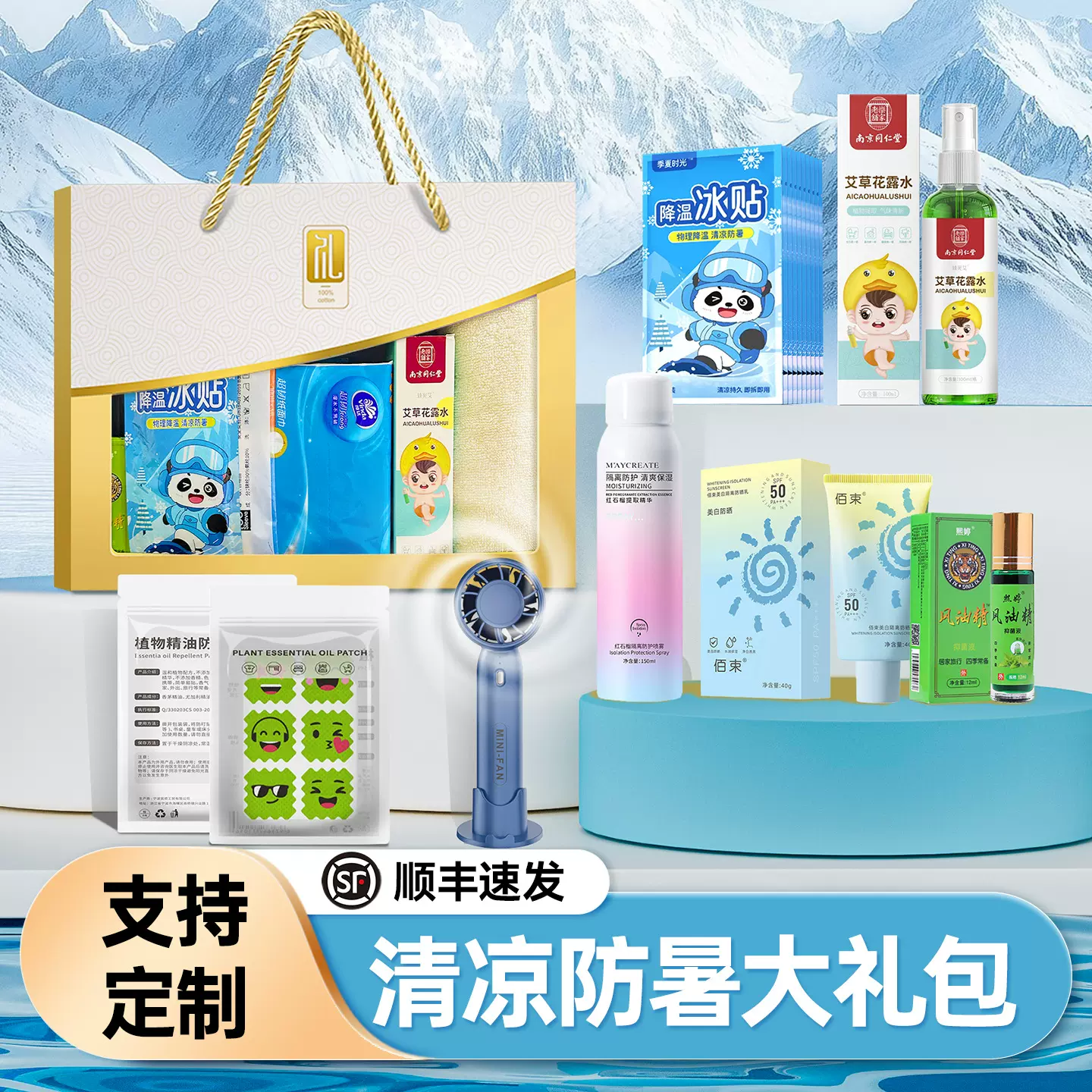洗护礼品套装实用公司开业活动周年庆年会公司送员工伴手礼定制