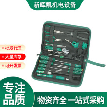 世达工具套装多功能电子电工专用多功能维修工具套装家用 03710