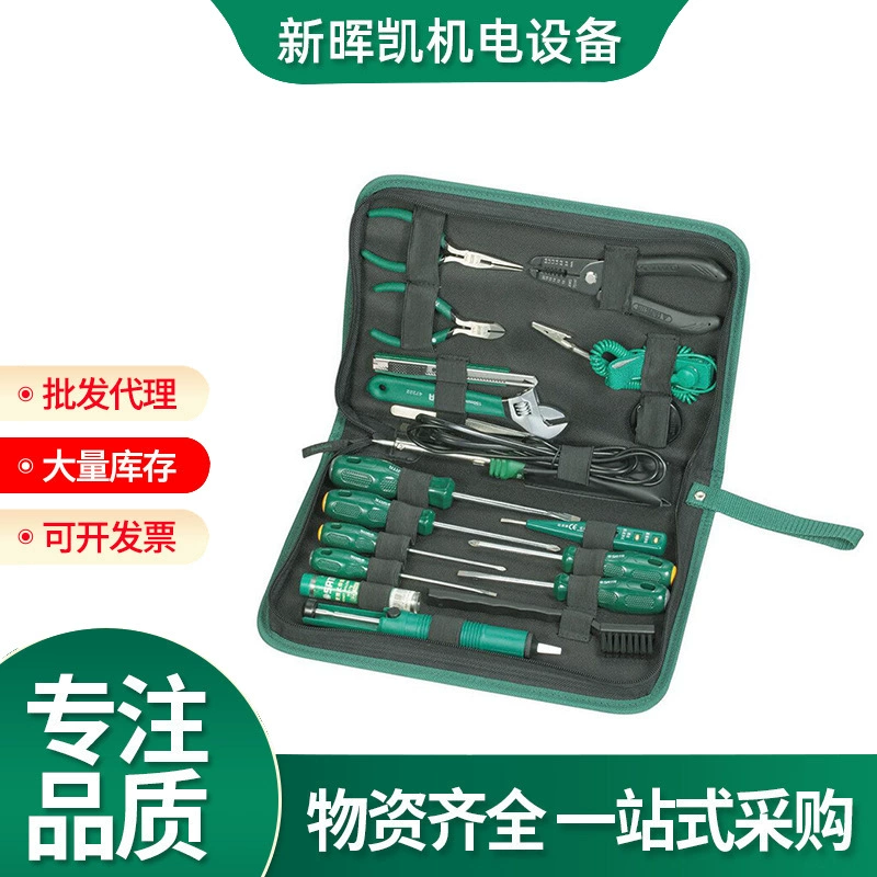 Костюм Shida Tools Многофункциональный электронный и электрический Специальные многофункциональные инструменты для обслуживания Костюм для дома 03710