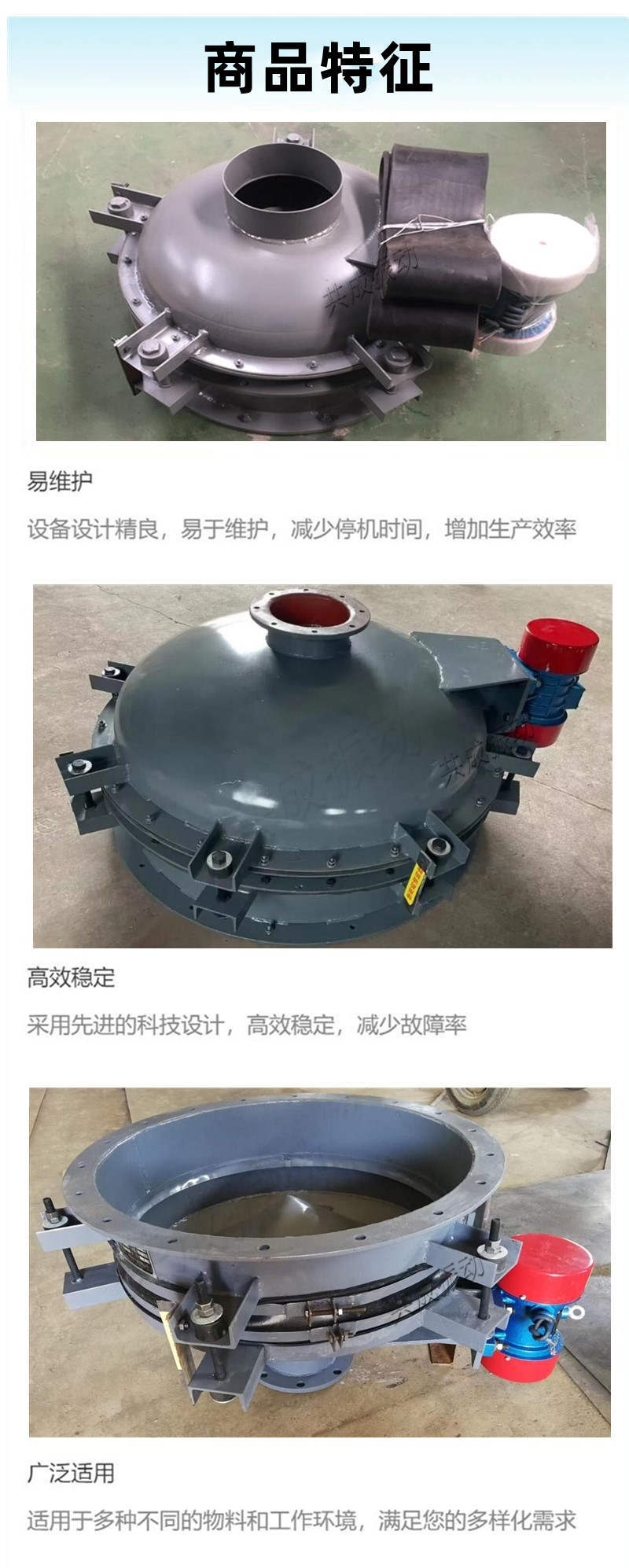振动料斗