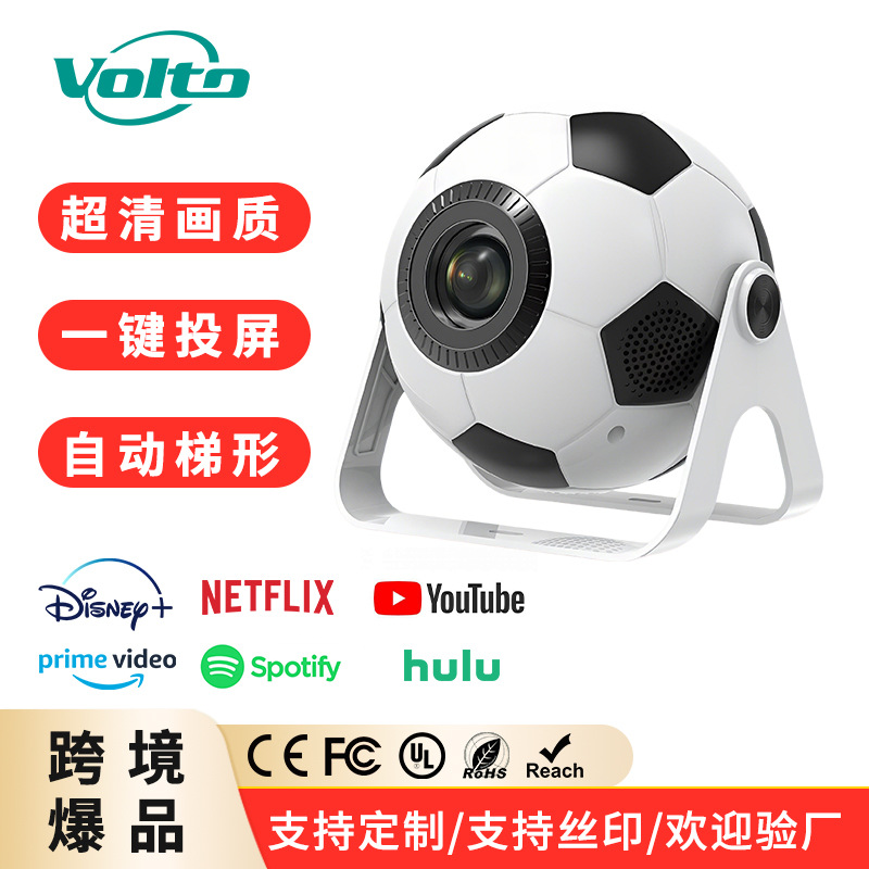 Wotuo Budplus O1 Football Projector Home Living Room Decoration Theater High-Definition Projector Equipment