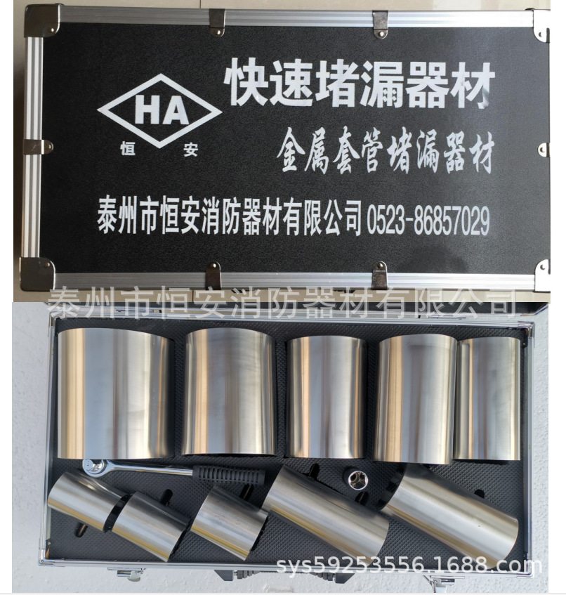 《快速堵漏工具试验大纲》HBF  DLF  KJ系列消防救援金属堵漏套管