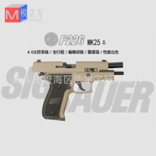 模立方P226无刷金滑电动回膛手全行程发射器4.0男孩模型玩具MK25