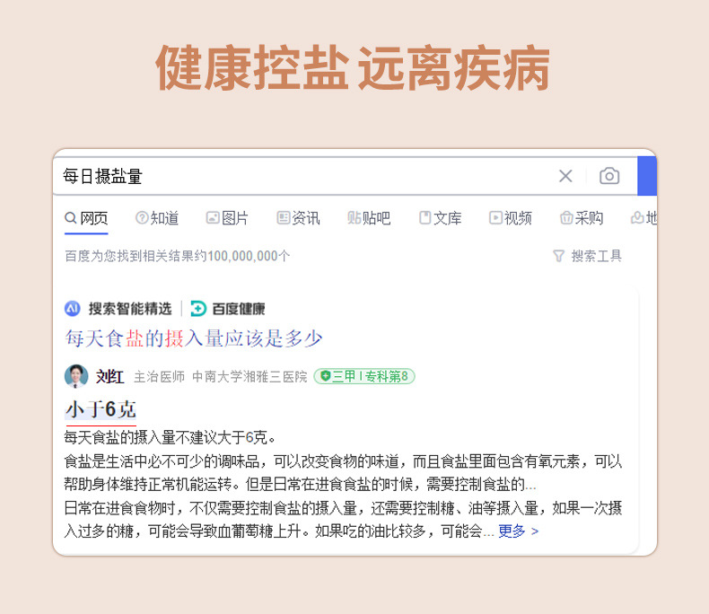 创意磁吸调料瓶 可计量控盐瓶盐罐定量调味罐壁挂式磁吸版6瓶套装详情3