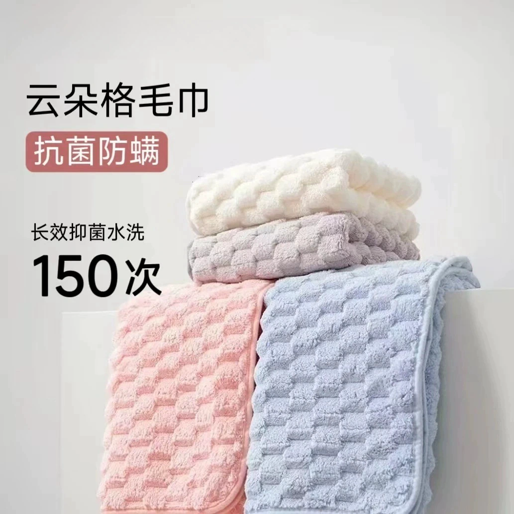 Полотенце для лица из бархата Cloud 7A, антибактериальное, против клещей, мягкое, дышащее и впитывающее бытовое утолщенное полотенце для лица, мягкое и восковое.