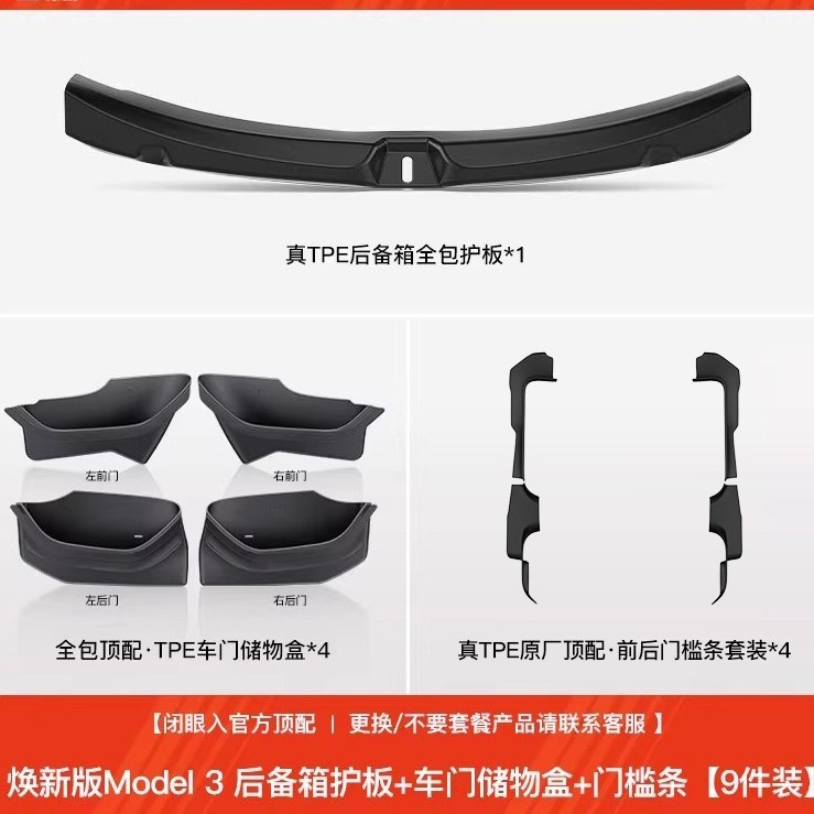 新しいテスラモデル 3/Y 新バージョンのドアスロット収納ボックスに適しており、車の消耗品やアクセサリーを保管できます。|undefined