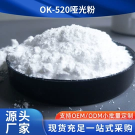 石油蜡;涂料增稠剂;消光粉