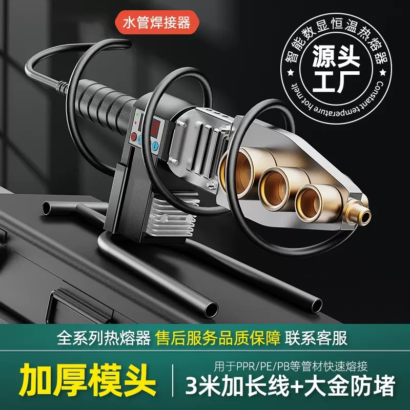 工业级63型大功率热熔器加长3米线大金加厚防堵模头水电工程焊接