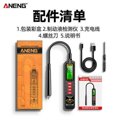 Car Brake Oil Detector Moisture Avtomobil diaqnostika alətləri - brake-fluid-tester-rechargeable-model