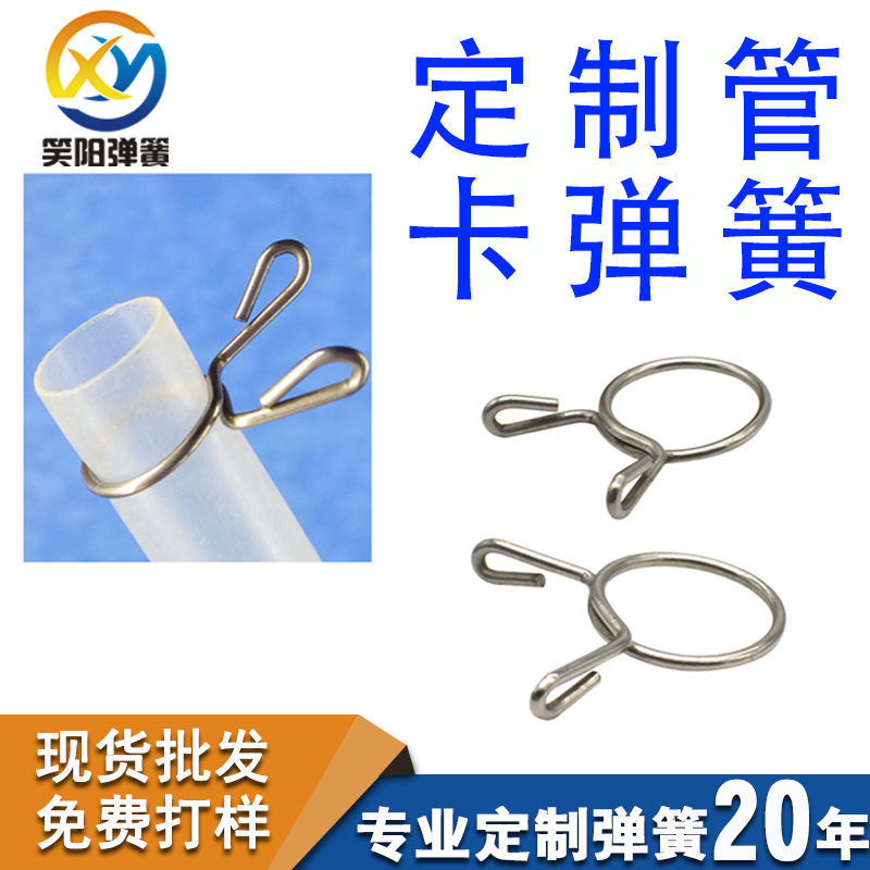 304不锈钢弹性卡箍弹簧钢水管油管卡子滴管环形双钢丝强力内双扭
