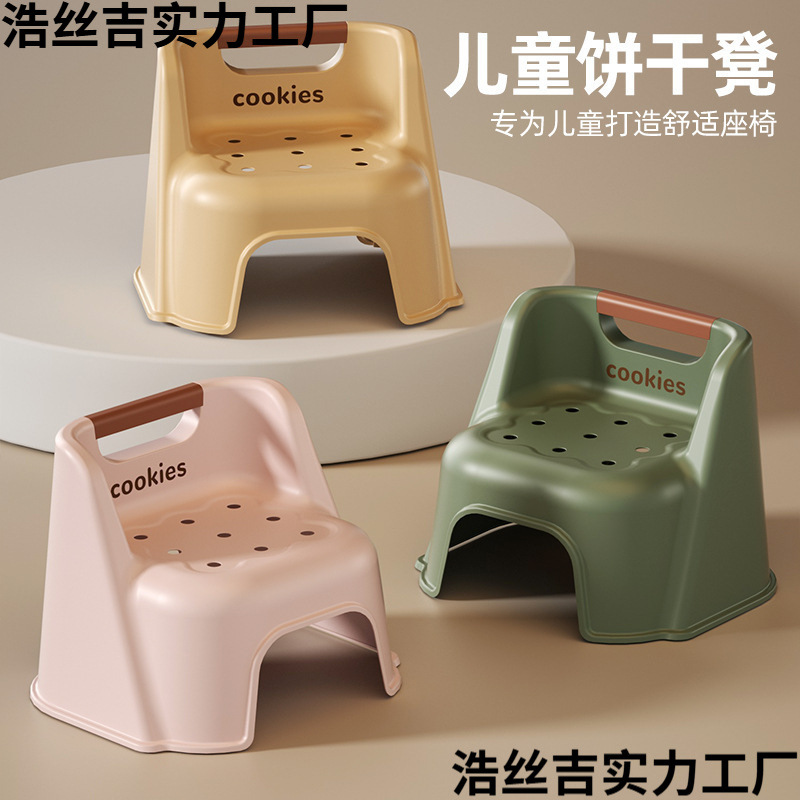 Children's Small Stool, Baby Chair, Biscuit Stool, Dining Table Backrest Chair, Home Shoe Changing Stool, Bath Stool, Small Bench, Low Stool