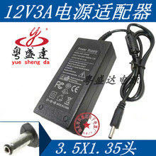 高品质桌面式 12V3A电源适配器 平板电脑超极本二合一小头充电器