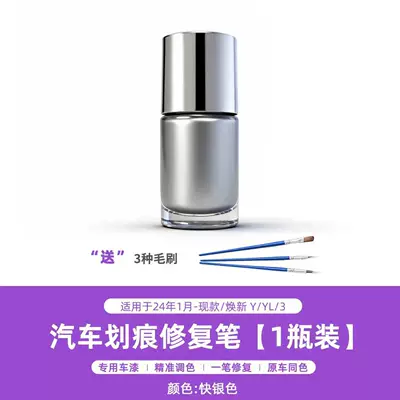 for Tesla Touch-Up Pen, Avtomobil boya qələmləri - fast-silver-single-bottle