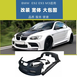 BMW E92 E93 M3 geniş kuzov V-stil karbon lifli ön, yan, arxa dodaq dəsti