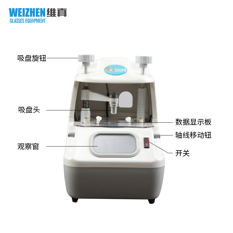 Weizhen gafas de WZ-JP380 Centro instrumento gafas tienda centro de procesamiento de lentes localizador doble enfoque preciso corazón cambio