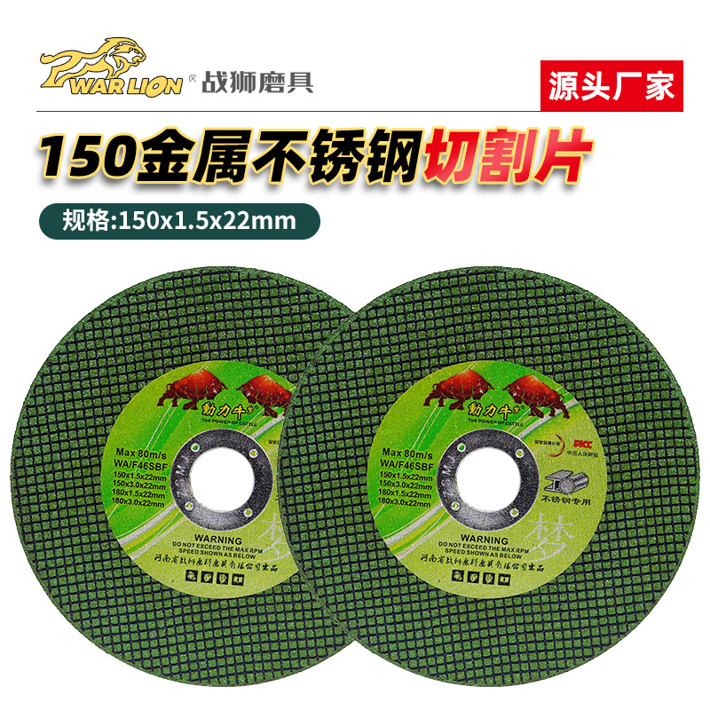 150角磨机切割片 砂轮片超薄双网金属不锈钢角磨片手沙轮片磨光片