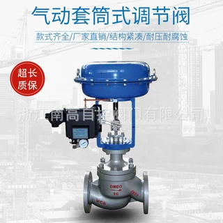 不锈钢气动薄膜套筒调节阀ZJHM-16P浙江南高阀门不锈钢气动调节阀