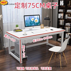 电脑桌75cm高台式1米2米长简易50 60 70书桌家用卧室学习桌办公桌