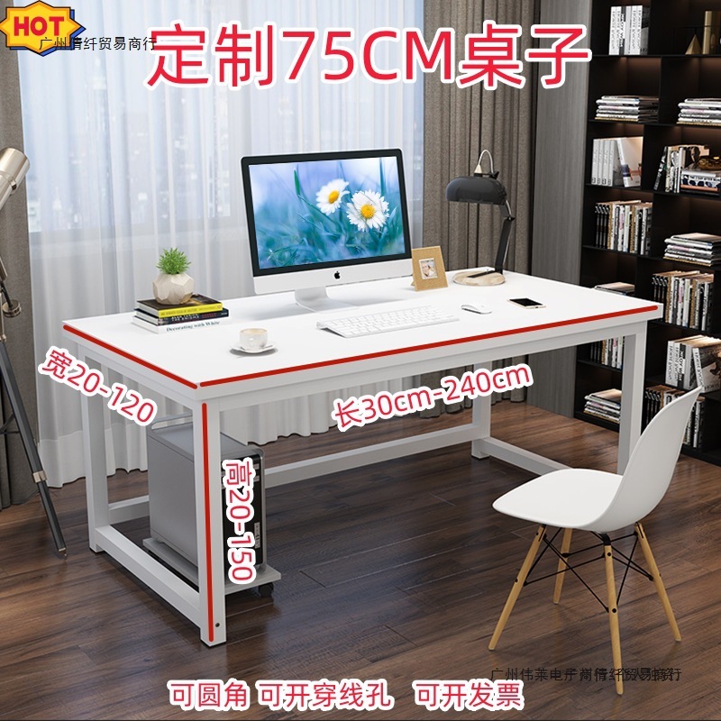 电脑桌75cm高台式1米2米长简易50 60 70书桌家用卧室学习桌办公桌|undefined