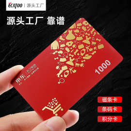 厂家定制PVC磁条卡VIP会员卡医院就诊卡超市积分卡订做高抗磁定做