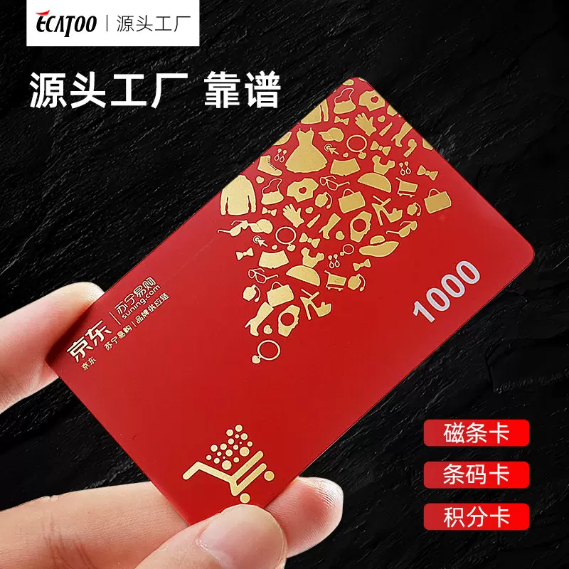 厂家定制PVC磁条卡VIP会员卡医院就诊卡超市积分卡订做高抗磁定做