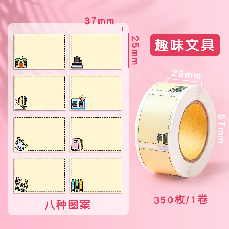 Etiquetas pegatinas de dibujos animados nombre pegatinas de primer grado nombre especial pegatinas adhesivas de jardín de infantes marcas lindas