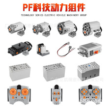 兼容樂高積木電機動力組改裝MOC科技組件鋰電池遙控套裝 廠家直銷