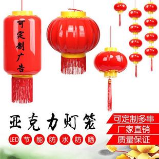 led outdoor lantern Street Light Red Lantern string pumpkin frosted lantern waterproof led wax gourd Lantern Festival Chinese knot
