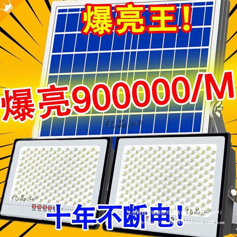 [Взрывоопасные] Солнечные фонари «один-два» автоматически включаются после темноты, уличные водонепроницаемые садовые фонари, мощные уличные фонари.