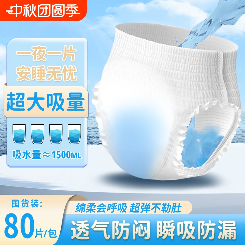 Elderly Type Diaper Pads, Adult Pull-Up Pants, Men's Diapers, Large Diapers for the Elderly, Women's